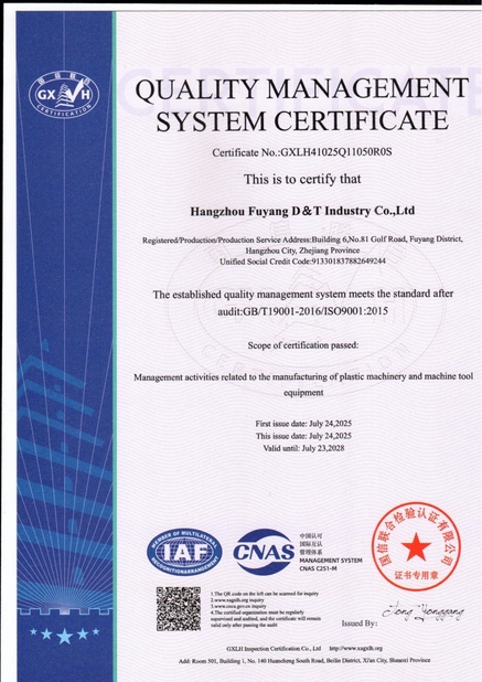 China Fuyang D&T Industry Co., Ltd. certification